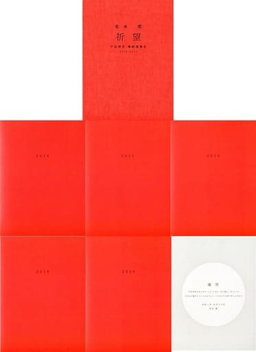 堂本剛 / 祈望 平安神宮 奉納演奏史 2014-2019の取り扱い店舗一覧|中古 堂本剛 / 祈望 平安神宮 奉納演奏史 2014-2019の取り扱い店舗一覧|中古