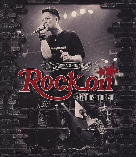 駿河屋 -<中古>清木場俊介 / LIVE HOUSE TOUR 2019 ”ROCK ON”/LIVE 駿河屋 -<中古>清木場俊介 / LIVE HOUSE TOUR 2019 ”ROCK ON”/LIVE