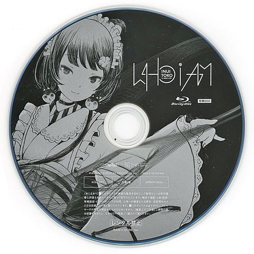 にじさんじ 戌亥とこ ソロライブwho I am BluRay - DVD/ブルーレイ にじさんじ 戌亥とこ ソロライブwho I am BluRay - DVD/ブルーレイ