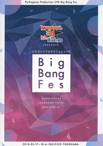 「MARGINAL#4 KISSから創造るBig Bang」Presents ピタゴラスプロダクションLIVE “Big Bang Fes" [DVD] mxn26g8