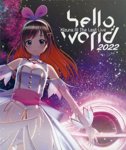 駿河屋 -<中古>キズナアイ / hello. world 2022 Kizuna AI The Last