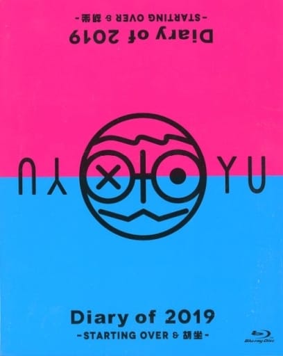 駿河屋 -<中古>高橋優 / 高橋優 SPECIAL LIVE Blu-ray Diary OF 2019 ...