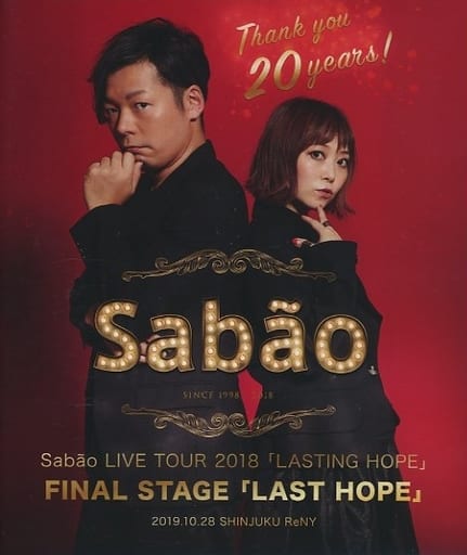 SabãoSabão LAST HOPE ブルーレイ Hysteric Blue - ミュージック SabãoSabão LAST HOPE ブルーレイ Hysteric Blue - ミュージック