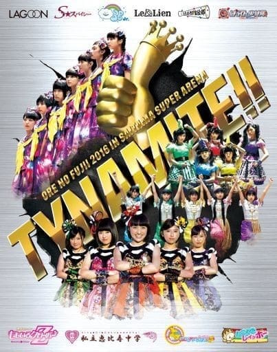 ランクB)俺の藤井 2016 in さいたまスーパーアリーナ~Tynamite!!~ 第1回 ワンデイワールドリーグ戦&やっぱりライブ! スタフェス~2016~