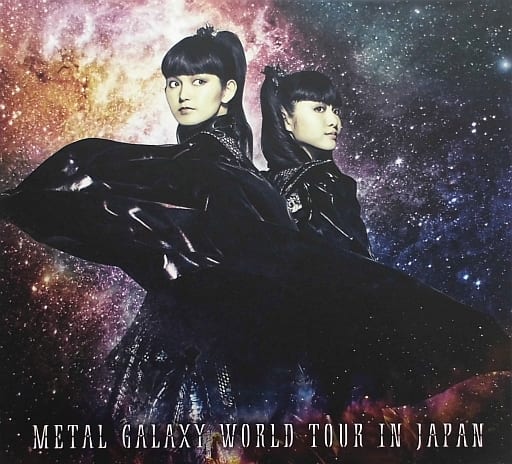 駿河屋 -<中古>BABYMETAL / METAL GALAXY WORLD TOUR IN JAPAN（音楽）