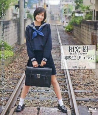 駿河屋 -<新品/中古>相楽樹 / 同級生(一般グラビア系映像ソフト)