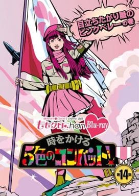 駿河屋 買取 ももいろクローバーz ももクロchan 第3弾 時をかける5色のコンバット Blu Ray 第14集 その他