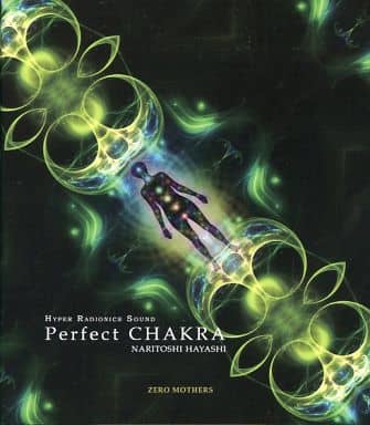 駿河屋 -<中古>Perfect CHAKRA(その他)