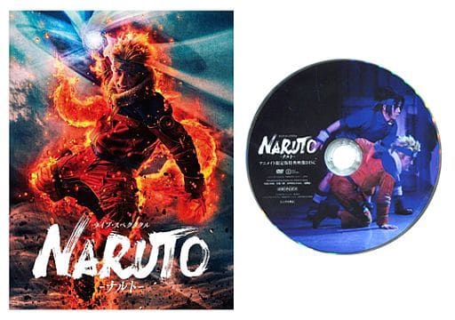 駿河屋 中古 ライブ スペクタクル Naruto ナルト 16 アニメイト限定版 その他