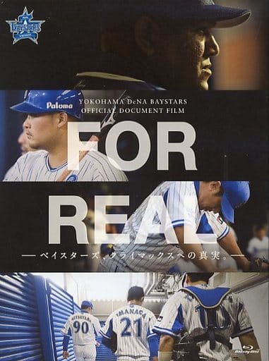 駿河屋 中古 For Real ベイスターズ クライマックスへの真実 その他