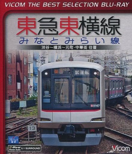 駿河屋 - 【買取】東急東横線 みなとみらい線 渋谷~元町・中華街 往復