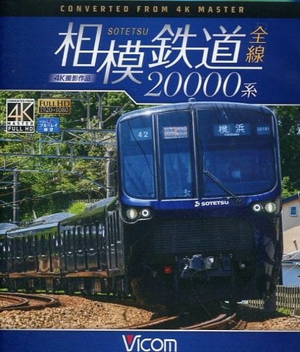 相模鉄道２００００系全線　４Ｋ撮影作品（Ｂｌｕ－ｒａｙ　Ｄｉｓｃ）