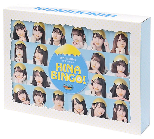 駿河屋 -<中古>全力!日向坂46バラエティー HINABINGO! Blu-ray BOX ...