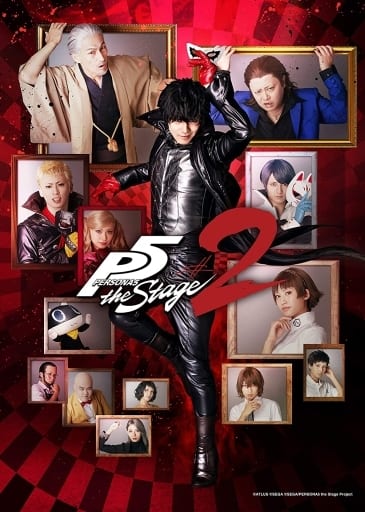 PERSONA5 the StageBlu-ray・ブロマイドセット