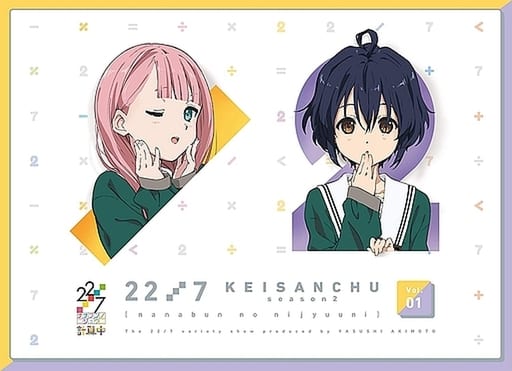 アニプレッ その他Blu-ray Disc 22/7 計算中 season2 初回版 全4巻