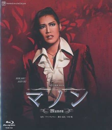 星組宝塚バウホール公演ミュージカル・ロマン『マノン』 - DVD/ブルーレイ 星組宝塚バウホール公演ミュージカル・ロマン『マノン』 - DVD/ブルーレイ