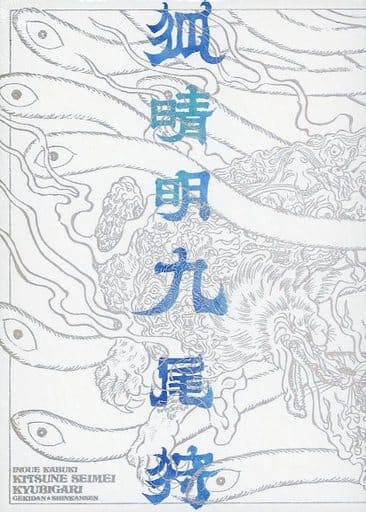 品質検査済 【レア品】歌舞伎役者 巨匠 夢の共演 タオル - www