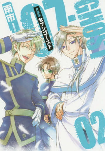 駿河屋 -<中古>07-GHOST(文庫版)(2) / 雨市(文庫コミック)