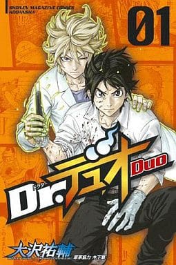 駿河屋 中古 Dr デュオ 1 大沢祐輔 少年コミック