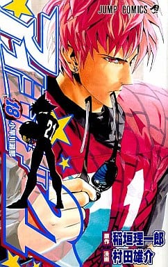 駿河屋 中古 アイシールド21 18 村田雄介 少年コミック