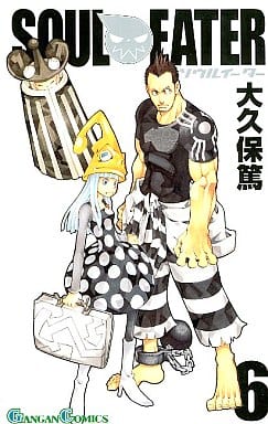 駿河屋 中古 ソウルイーター 6 大久保篤 少年コミック