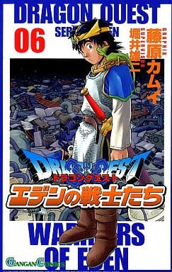 駿河屋 中古 ドラゴンクエスト エデンの戦士たち 6 藤原カムイ 少年コミック