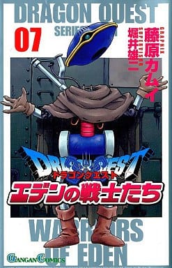 駿河屋 中古 ドラゴンクエスト エデンの戦士たち 7 藤原カムイ 少年コミック