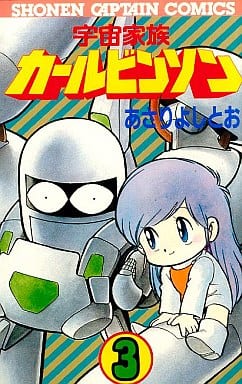 上 あさりよしとお 少女探偵 金田はじめの事件簿 ただの悪魔の画像