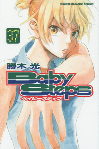 駿河屋 新品 中古 ベイビーステップ 37 勝木光 少年コミック