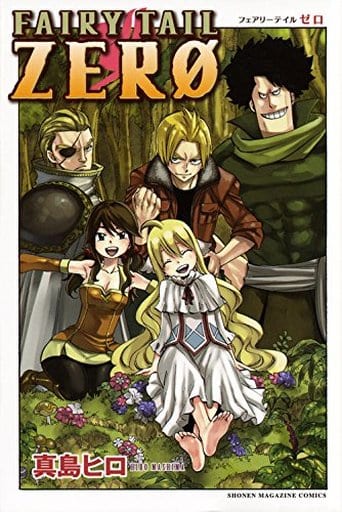 駿河屋 - 【買取】FAIRY TAIL ZERO（少年コミック）