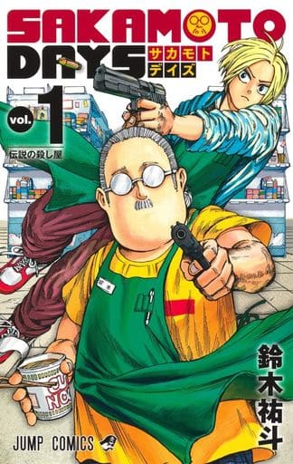 SAKAMOTO DAYS全巻初版 全ジャンパラ付 - 全巻セット SAKAMOTO DAYS全巻初版 全ジャンパラ付 - 全巻セット