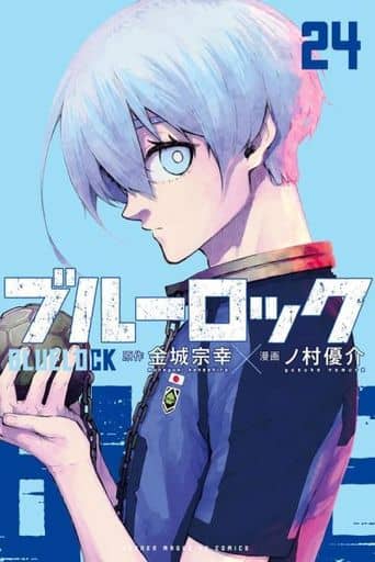 駿河屋 -<新品/中古>ブルーロック(24) / ノ村優介(少年コミック)