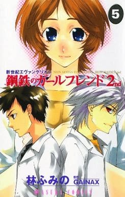 駿河屋 - 【買取】新世紀エヴァンゲリオン 鋼鉄のガールフレンド2nd(5