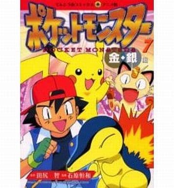 ポケットモンスター 金銀編 全33巻セット てんとう虫コミックス アニメ ポケットモンスター 金銀編 全33巻セット てんとう虫コミックス アニメ