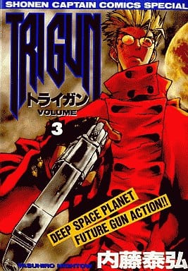 駿河屋 -<中古>TRIGUN トライガン(3) / 内藤泰弘(青年(B6)コミック)