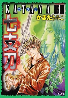 駿河屋 中古 Katana 4 かまたきみこ 青年 B6 コミック 駿河屋 中古 Katana 4 かまたきみこ 青年 B6 コミック
