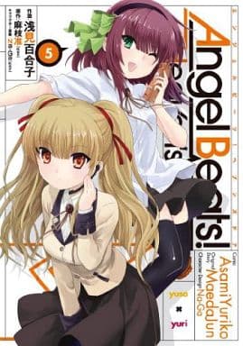 駿河屋 新品 中古 Angel Beats Heaven S Door 5 浅見百合子 青年 B6 コミック 駿河屋 新品 中古 Angel Beats Heaven S Door 5 浅見百合子 青年 B6 コミック