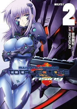 駿河屋 中古 マブラヴ オルタネイティヴ トータル イクリプス Rising 2 Rohgun 青年 B6 コミック 駿河屋 中古 マブラヴ オルタネイティヴ トータル イクリプス Rising 2 Rohgun 青年 B6 コミック