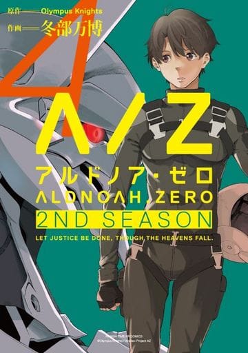 ALDNOAH.ZERO Set 4 BLURAY (Limited Edition) (Eps #19-24)