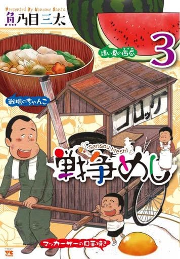 チャンピオンズ & 釣りキャバ日誌 1 2 全2巻 人気買蔵 本・音楽