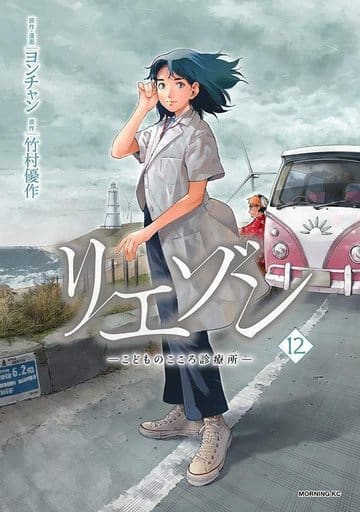 13巻セット】リエゾン ーこどものこころ診療所ー 1-13-
