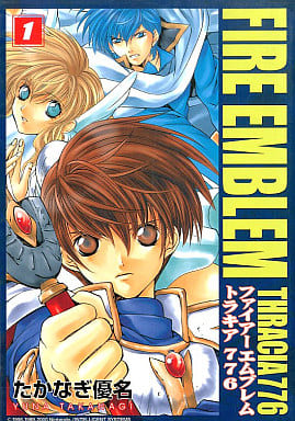 駿河屋 中古 ファイアーエムブレム トラキア776 1 たかなぎ優名 その他サイズコミック