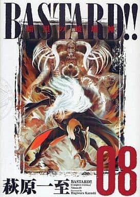 駿河屋 中古 Bastard 完全版 8 萩原一至 その他サイズコミック