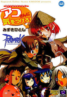ラグナロク オンライン 相場 Article ラグナロク オンライン 相場 Article