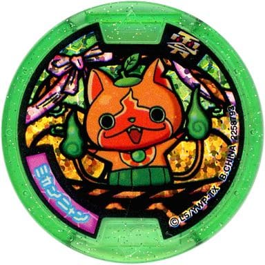 駿河屋 中古 コード保証無し ミカンニャン キャンペーンホロzメダル 妖怪ウォッチ 妖怪メダル零 ゼロ 登場 Zメダルでアリマス 妖怪メダル 駿河屋 中古 コード保証無し ミカンニャン キャンペーンホロzメダル 妖怪ウォッチ 妖怪メダル零 ゼロ 登場 Zメダルでアリマス 妖怪メダル