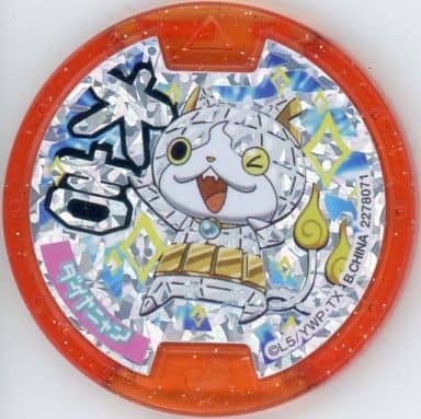 駿河屋 中古 コード保証無し ダイヤニャン 大吉メダル 妖怪ウォッチ 妖怪メダル 妖怪おみくじ神社 くじガシャポン 妖怪メダル 駿河屋 中古 コード保証無し ダイヤニャン 大吉メダル 妖怪ウォッチ 妖怪メダル 妖怪おみくじ神社 くじガシャポン 妖怪メダル