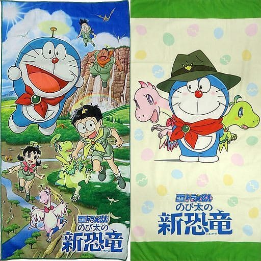 駿河屋 中古 全2種セット プレミアムバスタオル 映画ドラえもん のび太の新恐竜 タオル 手ぬぐい