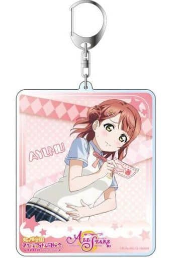 上原歩夢 デカキーホルダー vol.4 「ラブライブ!スクールアイドルフェスティバル ALL STARS」