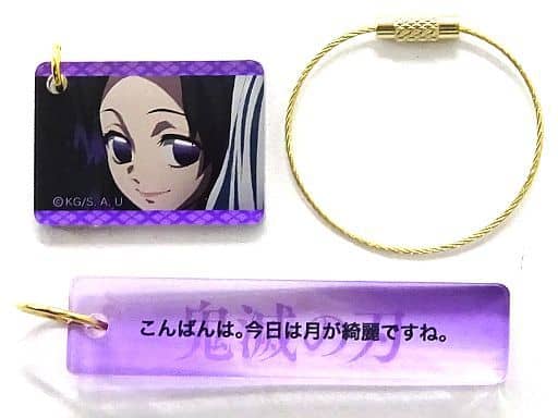 駿河屋 中古 胡蝶しのぶ 鬼滅の刃 名言プレートコレクション 第二弾 キーホルダー マスコット 駿河屋 中古 胡蝶しのぶ 鬼滅の刃 名言プレートコレクション 第二弾 キーホルダー マスコット