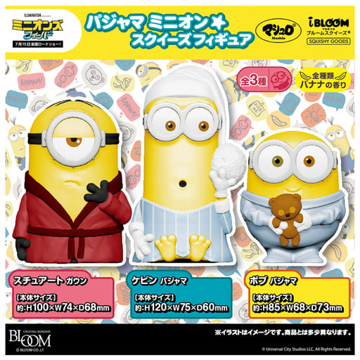 駿河屋 新品 中古 ケビン The Rise Of Gru スクイーズ マスコット 怪盗グルーシリーズ ミニオンズ キャラクター系 駿河屋 新品 中古 ケビン The Rise Of Gru スクイーズ マスコット 怪盗グルーシリーズ ミニオンズ キャラクター系